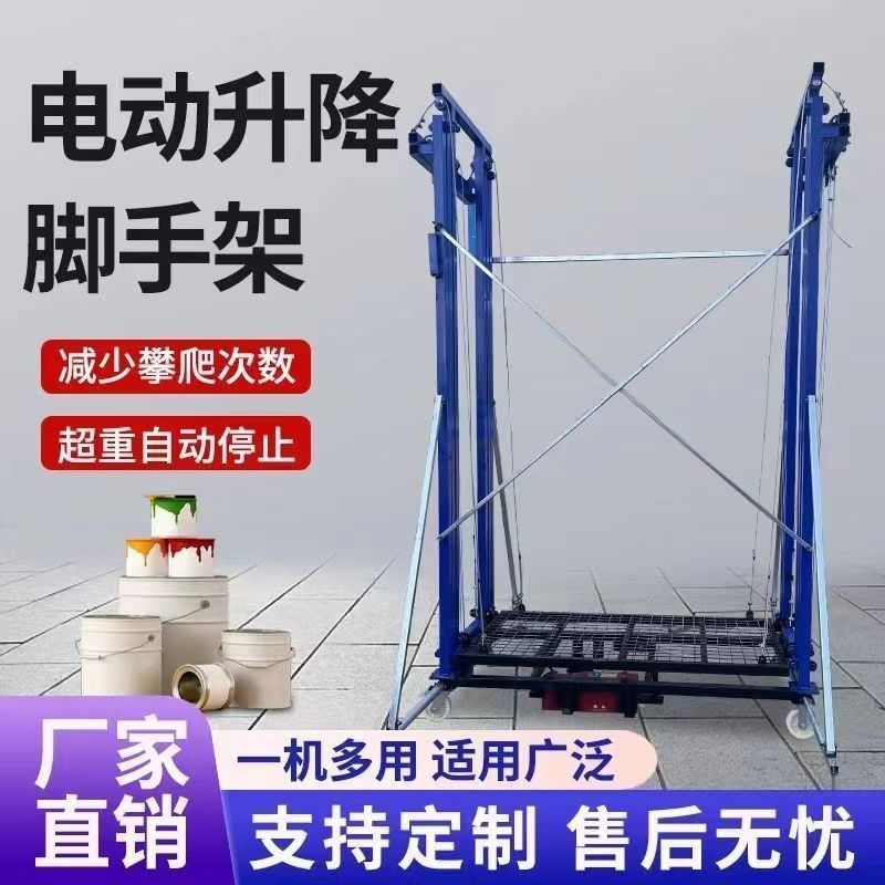 全自动平台装修提升机遥控电动室内外工地脚手架可折叠移动升降式|undefined