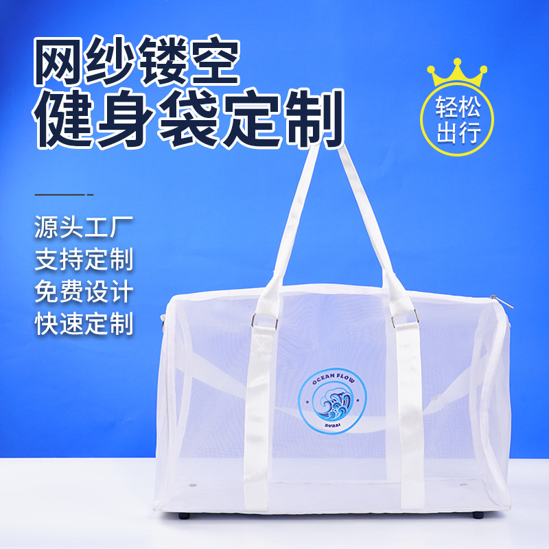 网纱镂空透气健身袋定制大容量简约高级单肩背包袋拉链收纳袋批发