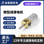 N30减速电机微型3V6V12V齿轮箱小电机玩具智能锁低速直流电机马达