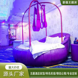 主题酒店情趣圆床会所服务按摩床秋千红床民宿智能电动床公寓皮床