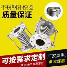 波纹法兰式补偿器304不锈钢金属软管高温耐压蒸汽管伸缩膨胀节300