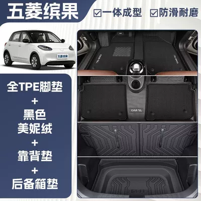 Ayaqaltılar (Kovriklər) | Car Floor Mats Wuling 23-25 - rice-grain-pattern-25-types-of-bingoexclusive-elegant-black-tpe-double-layer-meni-velvet-foot-pads-tail-pad-backrest