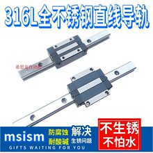 304 316L���P�ֱ����܉���K��܉THK HSR 15 20 25 30 3 C�o��