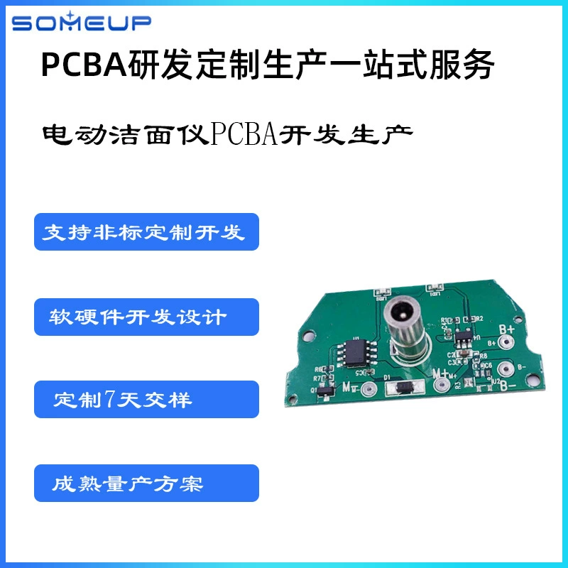 Электрическая очистка лица PCBA доска Smart Mini Ультразвуковая очистка пор для лица