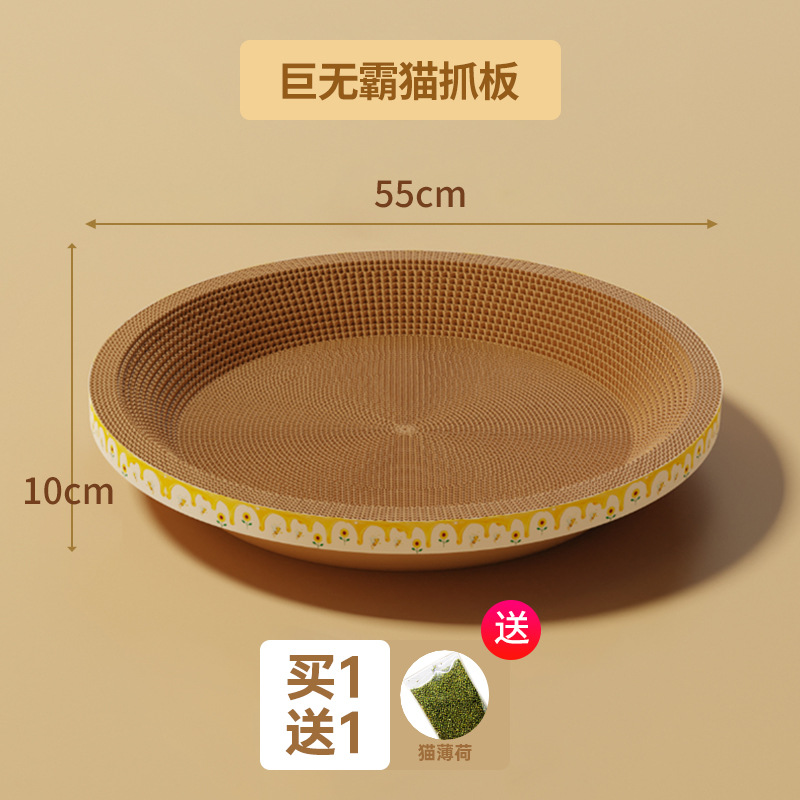 Placa de agarre redonda para gatos, nido de gato integral, placa de garra de gato resistente al desgaste y no descascar, recipiente de agarre de gato, artefacto de garra de molienda super grande.