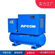 永磁变频激光切割空压机一体式16公斤15千瓦37KW高压螺杆打气泵