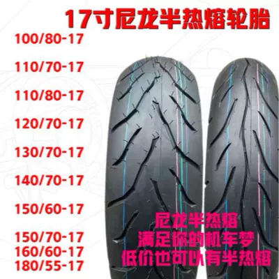Semi hot Electric tricycle tires