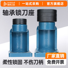 轴承锁刀座卸刀座CNC加工中心刀柄锁刀架HSK拆刀柄锁刀座拆卸刀架