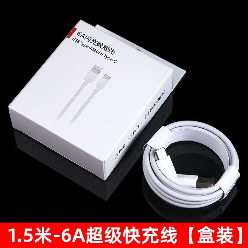 66W超高速充電ヘッドは華為充電器3C認証栄光携帯電話USB充電ヘッド6aケーブルを適用する|undefined