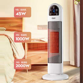 家用取暖器家用冷暖塔式静音电暖器立式暖风机卧室加热器礼品批发