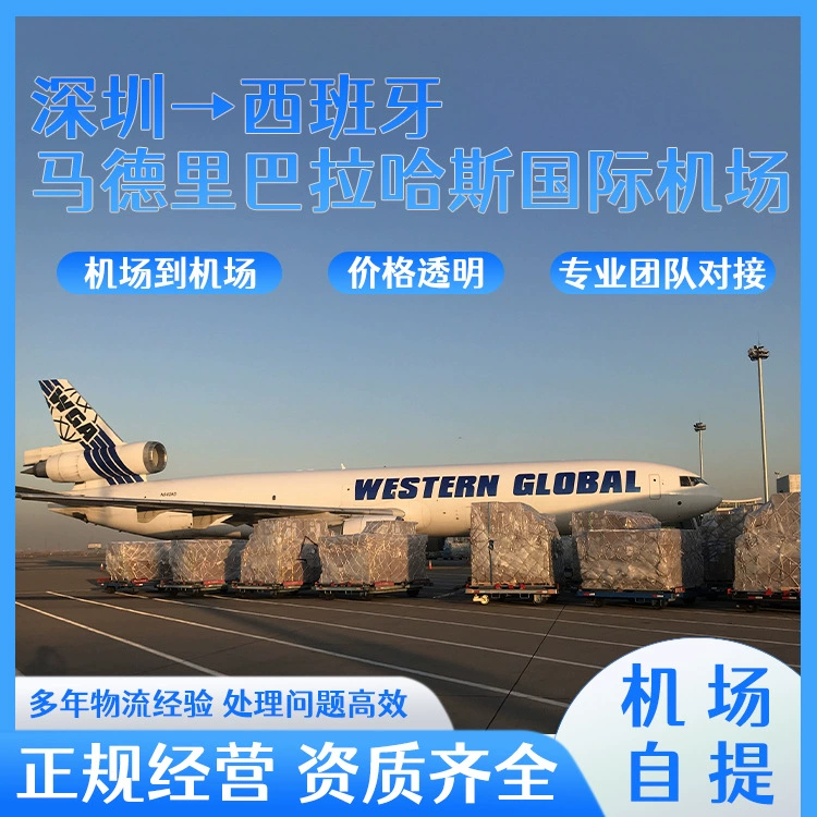 Питание для хранения энергии трехкомпонентная литиевая батарея Шэньчжэнь по воздуху в Мадрид, Испания Международный аэропорт Барахас