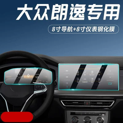 Car paint protective film center console and navigation screen protectors, a - 23-24-lavida-8inch-navigation-8inch-instrument-cluster-matte-flexible-tempered-glass-screen-protector-other