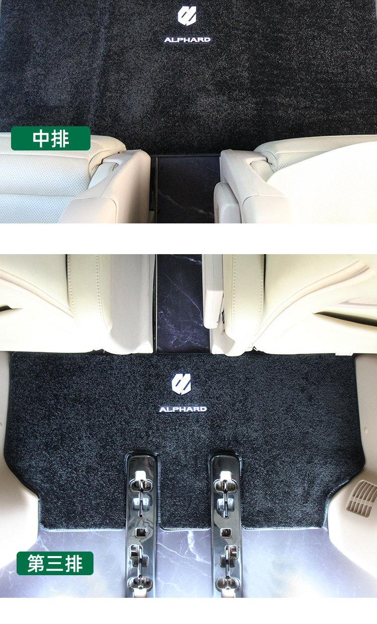 Special Elfa Alphard30 Series Middle Row Carpet Welfa Vellfire20 Series Interior Trim Modified Foot Pad