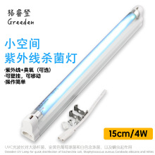 ��� 15cm T5 4W ��֧��С�ߴ����⾀�����N��Ь������������