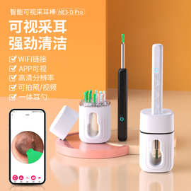 批发跨境儿童NE3-D可视挖耳勺掏耳勺无线清洁内窥镜高清采耳神器