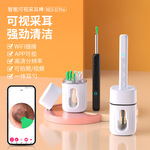 批发跨境儿童NE3-D可视挖耳勺掏耳勺无线清洁内窥镜高清采耳神器