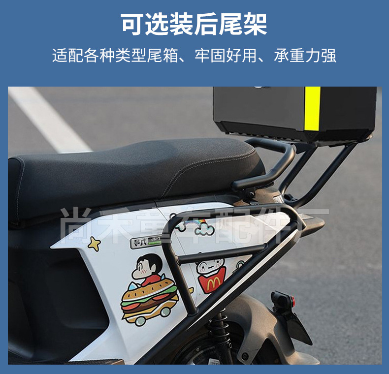Suitable for No. 9 Electric Vehicle Front Bumper Guard, Anti-Collision Frame, Electric Vehicle Modified Rear Cargo Rack Anti-Collision Guard