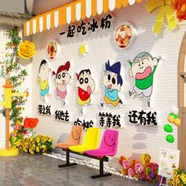 冰粉店墙面装饰网红打卡背造景氛围布置糖水铺甜品奶茶壁广告贴纸
