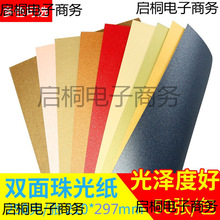 �������A4 250g�����漈 �R ��Ƭ�� ��ɫ50���b �׃��@�b� �r