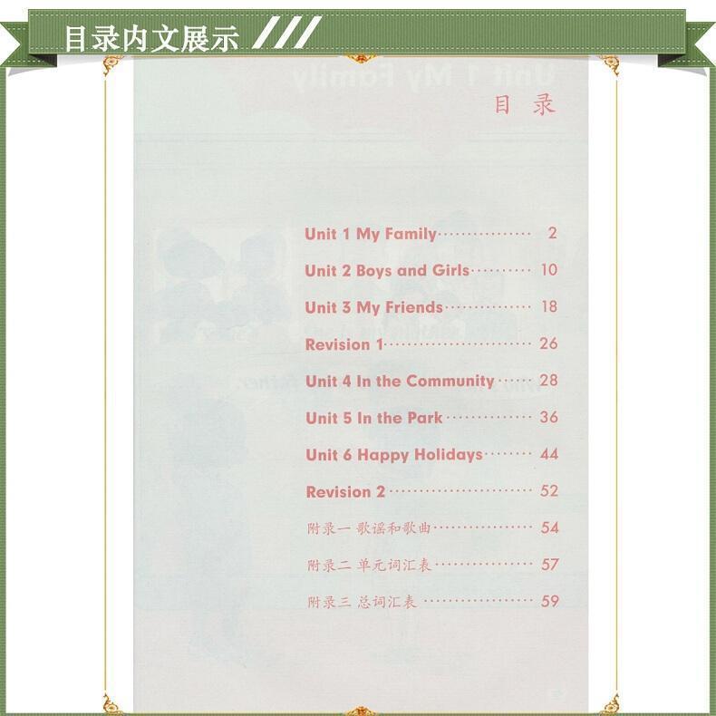 小学校英語2年生 英語本 人民教育版 1年生スタート 2年生前期 英語本|undefined
