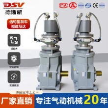 齿轮型气动减速刹车马达 气动防爆马达