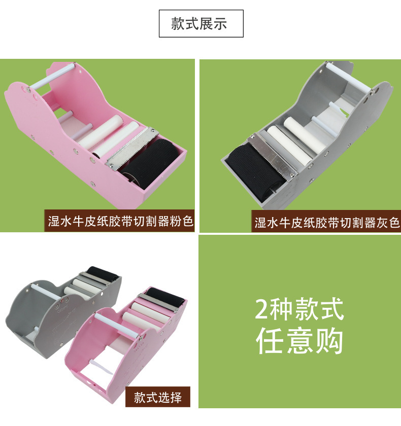湿纸切割器 (8).jpg