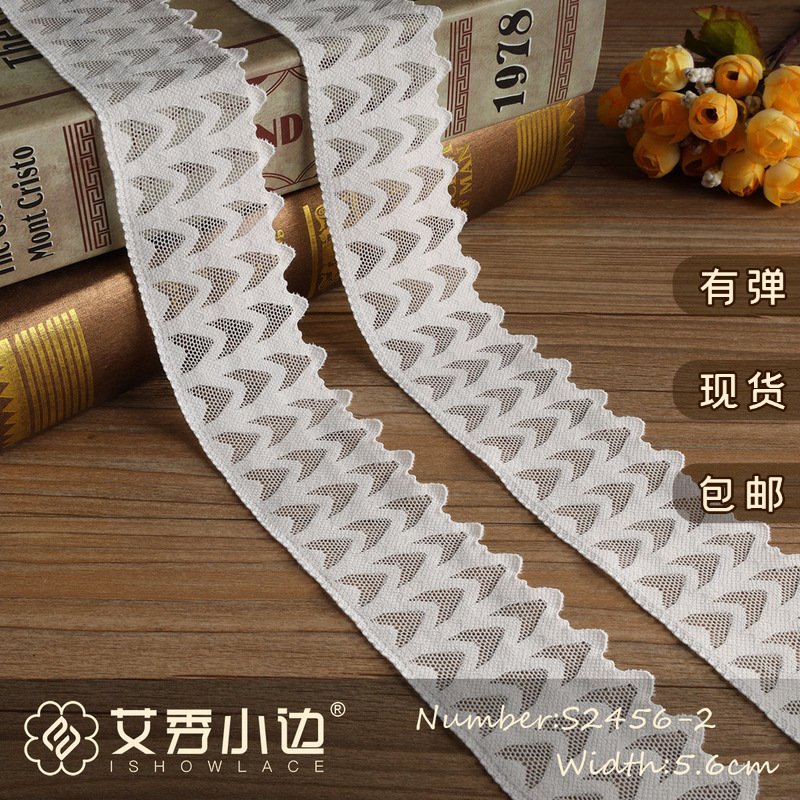 S2456-2# 有弹花边 蕾丝花边 5.6cm家居服DIY手工锦氨弹力蕾丝边