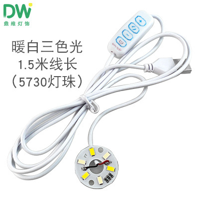 Lámpara de 5V Fuente de luz colorida blanca cálida de bajo voltaje con cable de interruptor de enchufe USB mecha Lámpara de mesa de bricolaje Base luminosa