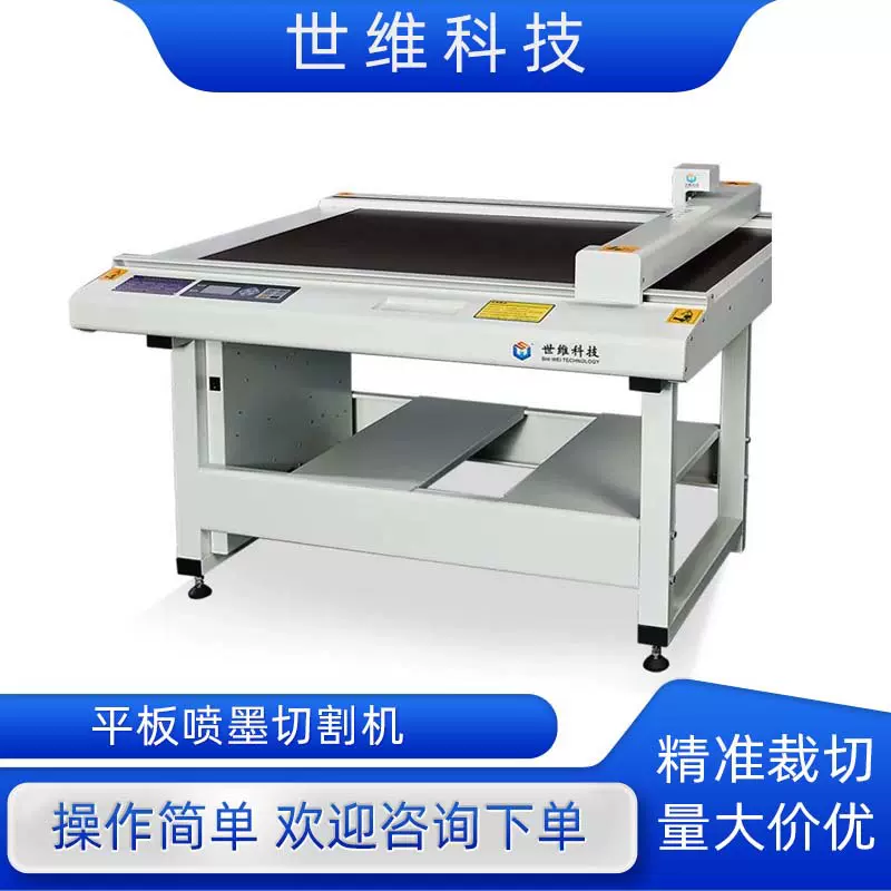 精准切割喷墨切割机切绘一体机笔式喷墨绘图切割多语言智能切割
