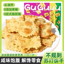 香美客苏打饼干菇菇珍好咸味海盐香葱无蔗糖营养办公室休闲零食