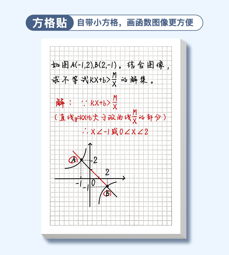 多功能便利贴_07
