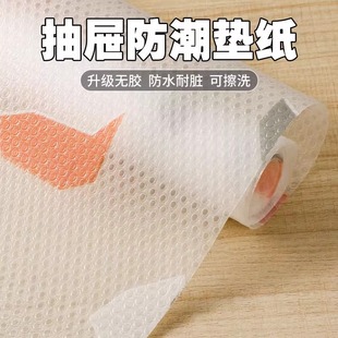 ✅ Drawer Pad Paper Cabinet Protection Pad Anti-Dirty and Oil-Proof Pad Paper Wardrobe Kitchen Cabinet Drawer Pad Waterproof and Anti