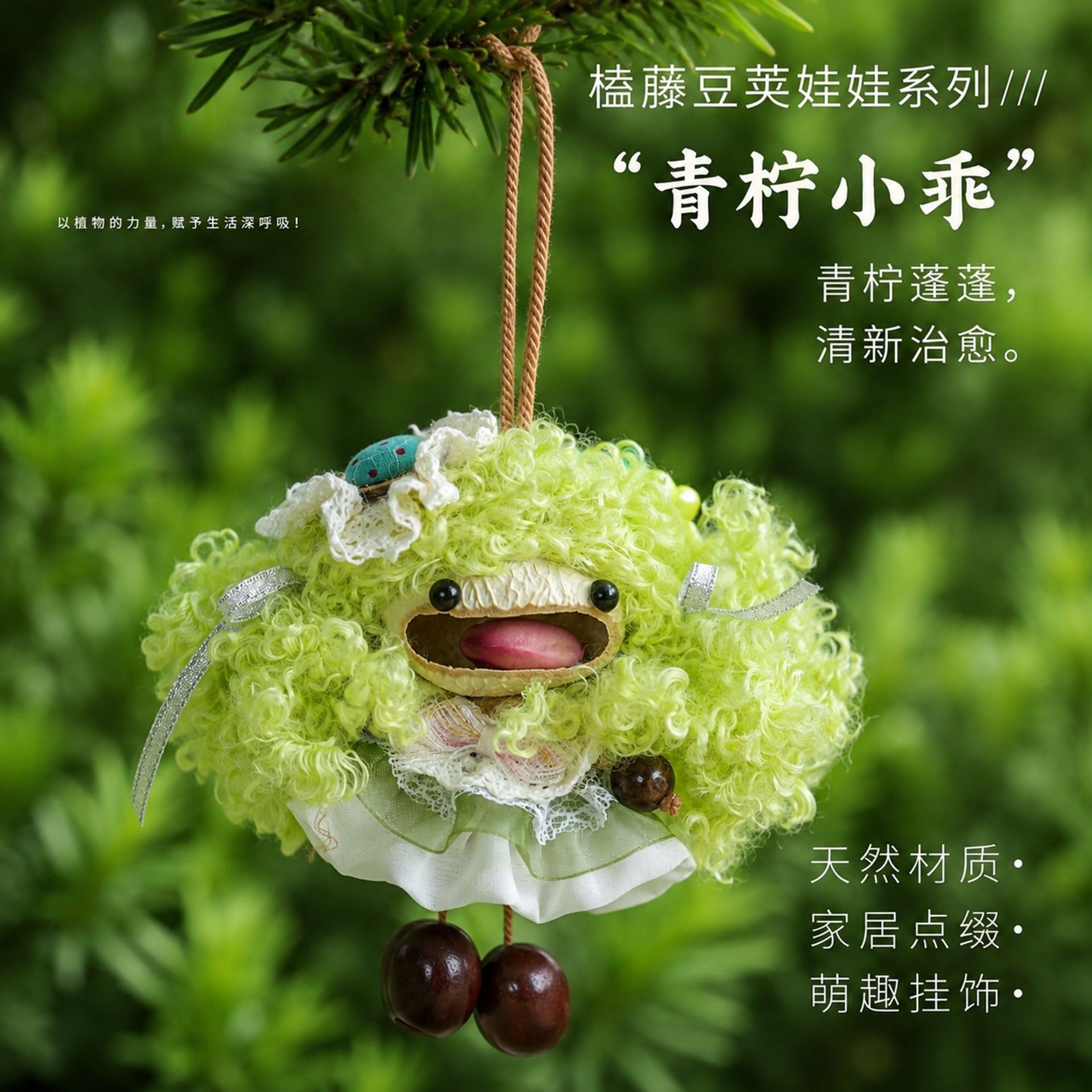 New Chinese-style fruit shell doll car hanging wind chime, fruit shell ornament, bag charm, Yunnan-style gift for women, handmade DIY