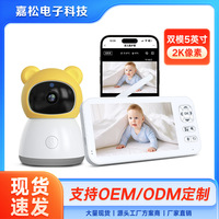 【工厂直销】新款涂鸦智能无线婴儿监视器2K像素高清婴儿监护器