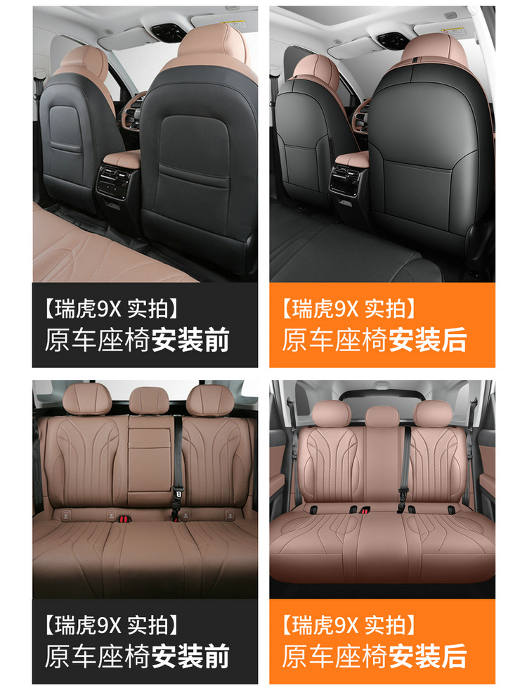 Chery Tiggo 9X Special Seat Cover 2026 Model Car Seat Cushion Cover Full Surround Perforated Leather Seat Cover Four-Season Seat Cushion