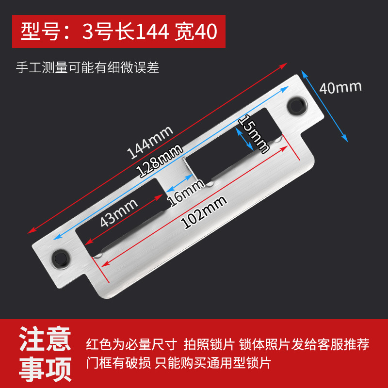 Accesorios de cerradura de puerta de madera de dormitorio cuerpo de cerradura marco de puerta guía de placa de bloqueo especial placa de fijación placa de presión de borde placa de bloqueo