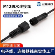 M12��ˮ�B�Ӿ��pᘹ�ĸ���ղ��^̫��ܟ�ͥԺͶ���2-5о���L��