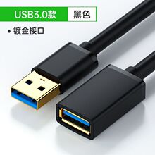 USB3.0���L������ĸ���������L���ق�ݔ��늴�ӡ�C��X��U�P���