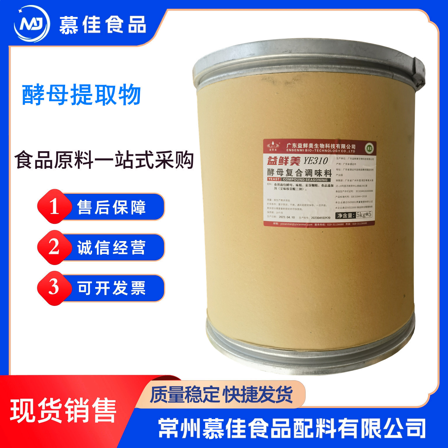 酵母提取物食品级益鲜美酵母提取物增味剂食品级酵母提取物