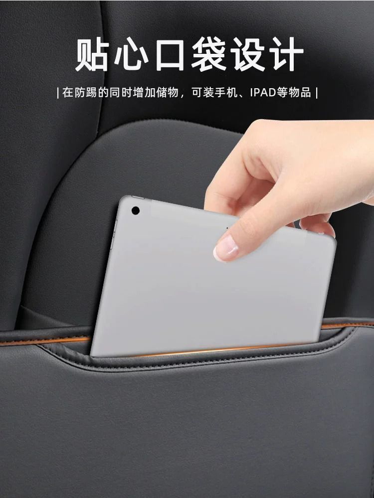 Suitable for Volkswagen Lavida New Rear Anti-Kick Pad Anti-Kick Seat Car Seat Cover Backrest Back Cushion Back