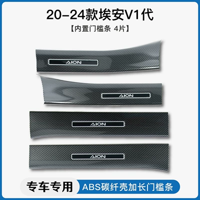 Dekorativ pedal başlıqları – Welcome Pedal Trunk Guard - aian-v-generationbuilt-in-threshold-strip