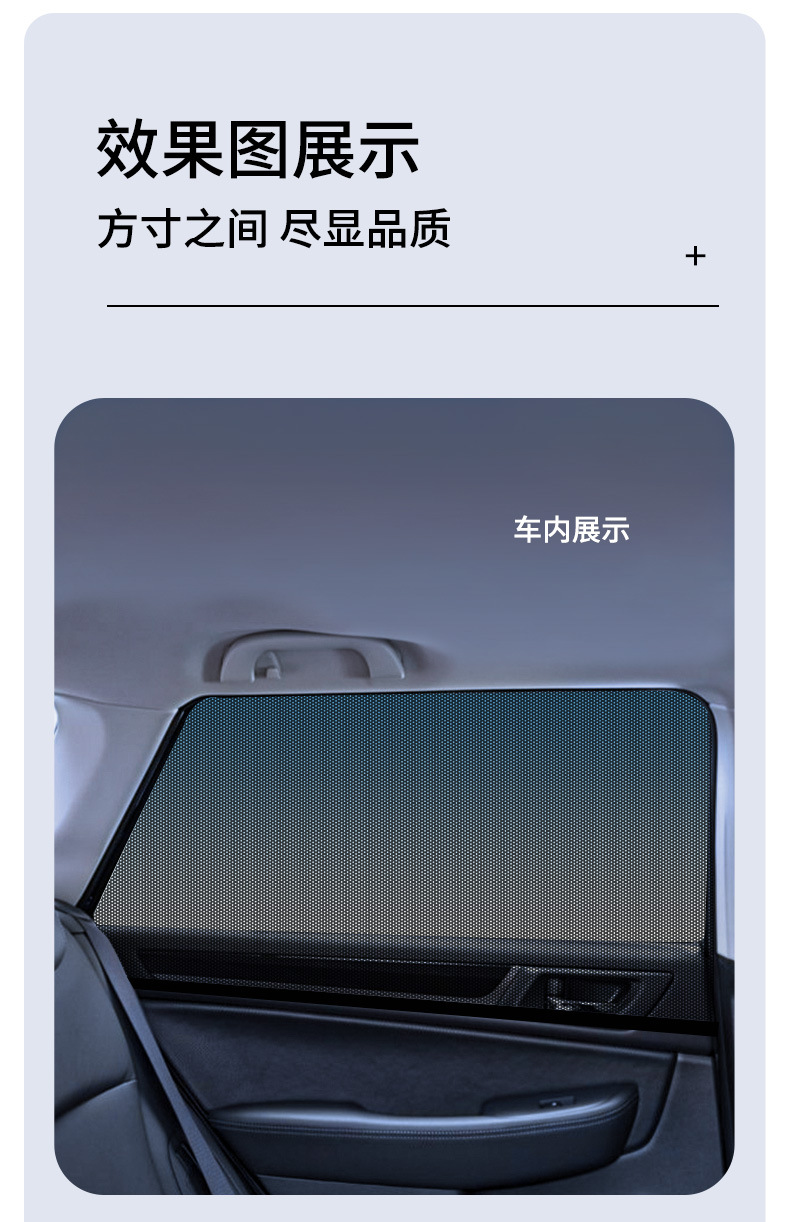 Car Anti-Mosquito Screen, Car Window Special Curtain, Car Anti-Mosquito Net, Car Sun Protection Window Screen, Privacy Sunshade