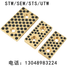 SEW/STW/PCWPT自润滑滑板铜合金模具导板耐磨块石墨铜板非标