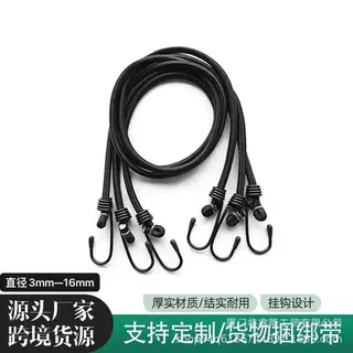 定制电车行李自行车绑带捆绑绳摩托车挂钩货物固定带弹力行李绳子