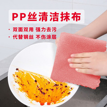 PP丝抹布超细纤维洗碗布百洁布多功能去污家用厨房专用清洁抹布