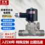 高低温防爆手动24v220v电磁阀