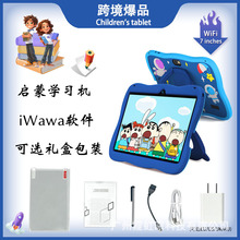 7寸儿童平板电脑Android7.1 防摔防爆早教学习机学生游戏tab wifi