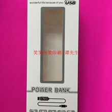 全英文单节移动电源包装盒 口红/圆柱充电宝包装盒有现货可定