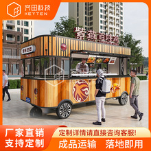 可移动多功能小吃车餐车四轮早餐车移动摆摊商用汽车餐厅电动餐车