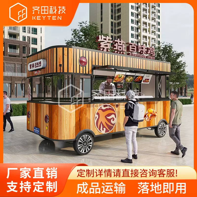 关东煮卤肉美食车户外场景多功能移动餐车夜市小吃摆摊车早餐车
